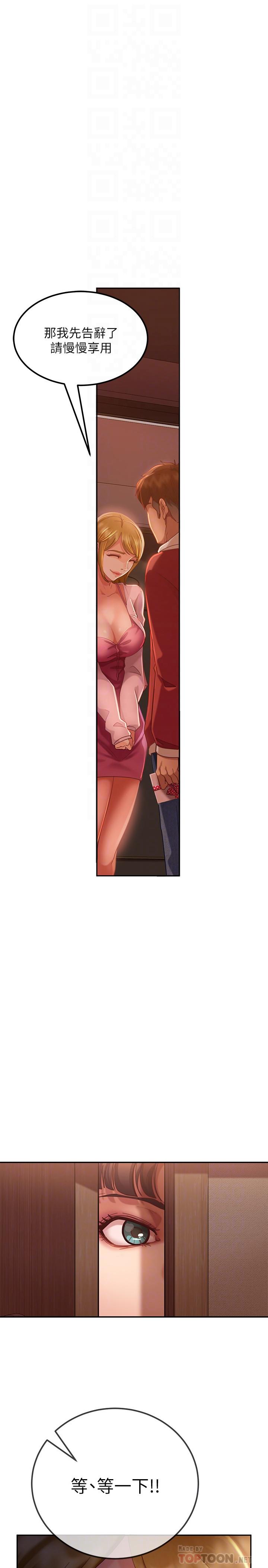 第3话-投怀送抱的女人-不良女房客-Overlab studio（第4张）