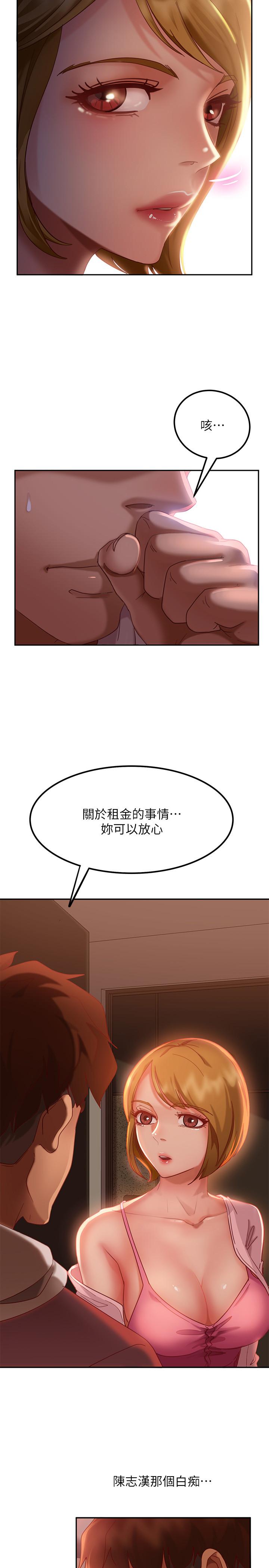 第3话-投怀送抱的女人-不良女房客-Overlab studio（第5张）