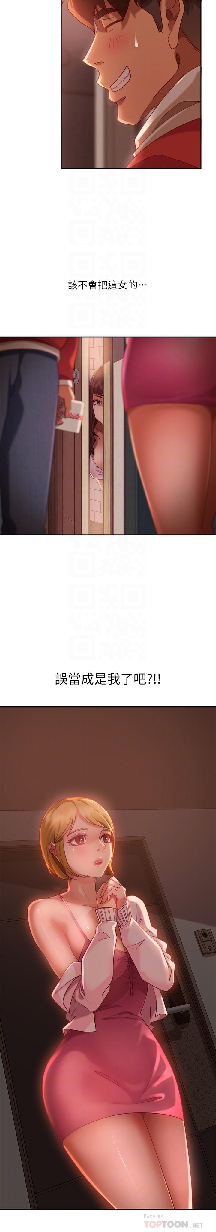 第3话-投怀送抱的女人-不良女房客-Overlab studio（第6张）
