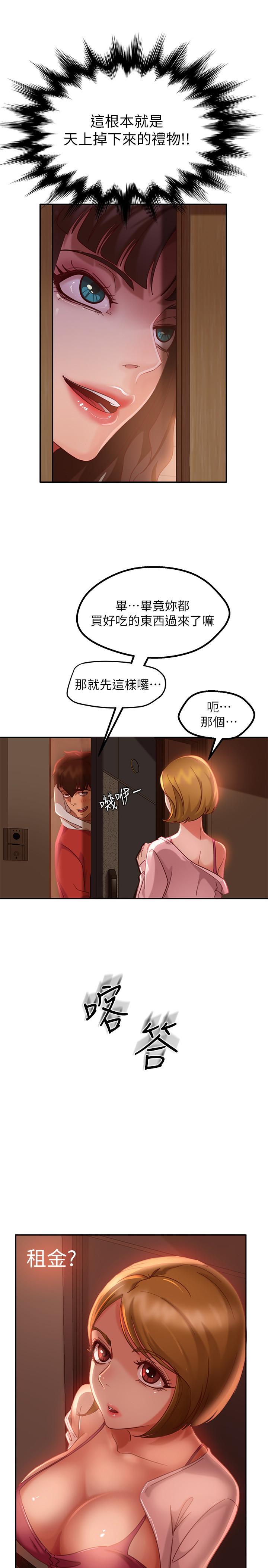 第3话-投怀送抱的女人-不良女房客-Overlab studio（第7张）