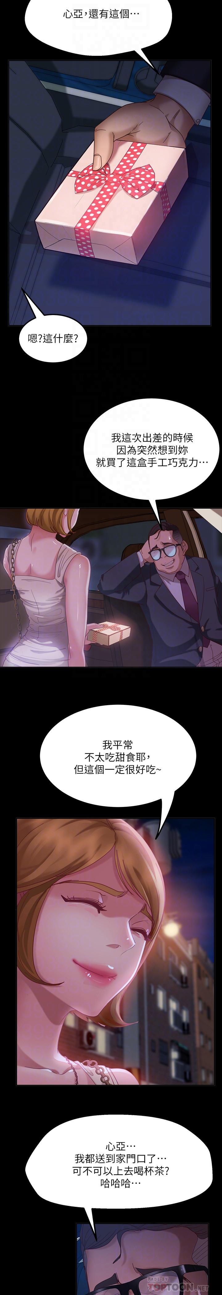 第3话-投怀送抱的女人-不良女房客-Overlab studio（第14张）
