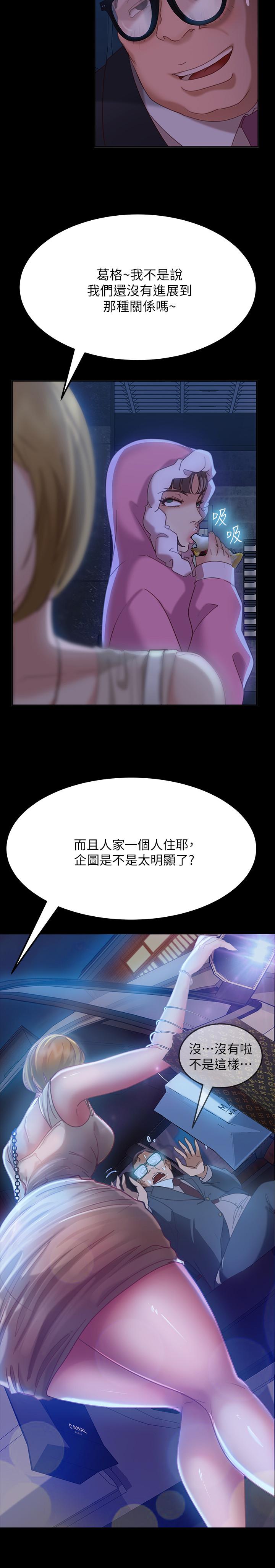 第3话-投怀送抱的女人-不良女房客-Overlab studio（第15张）