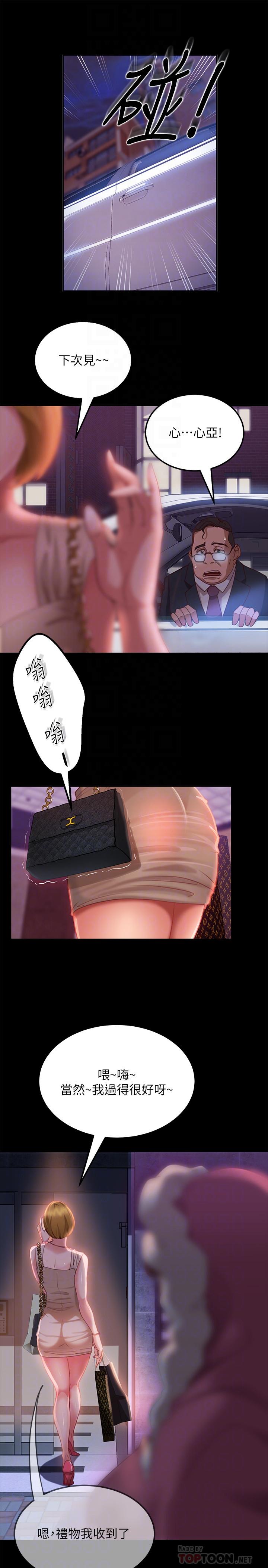 第3话-投怀送抱的女人-不良女房客-Overlab studio（第16张）