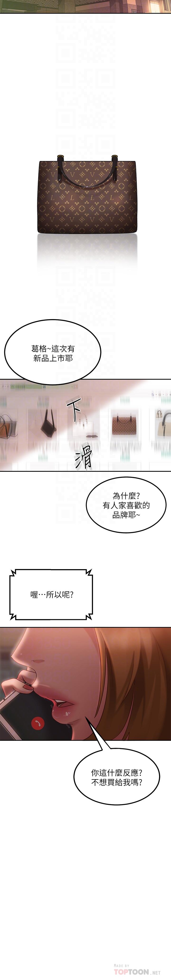 第3话-投怀送抱的女人-不良女房客-Overlab studio（第18张）