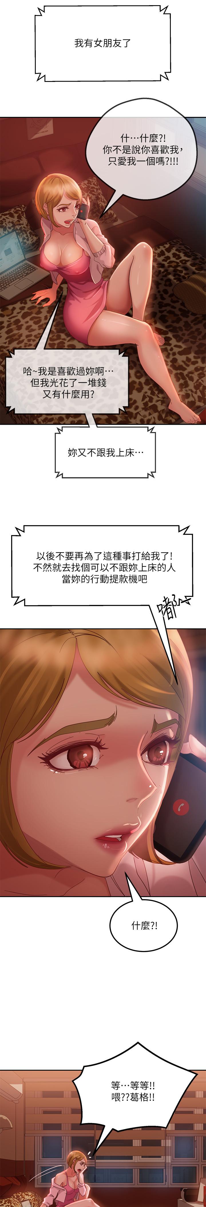 第3话-投怀送抱的女人-不良女房客-Overlab studio（第19张）