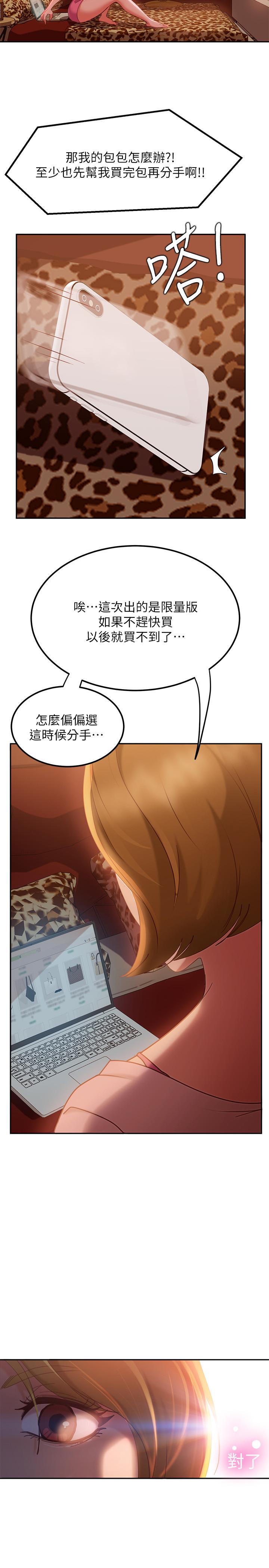 第3话-投怀送抱的女人-不良女房客-Overlab studio（第20张）