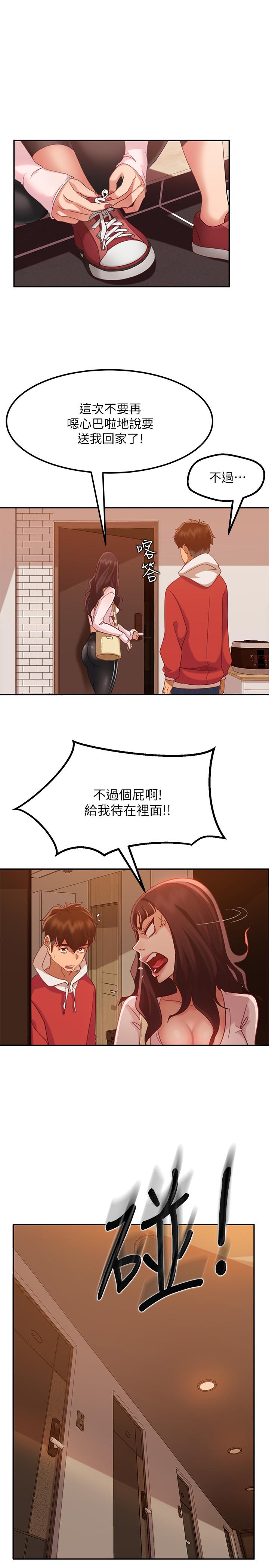 第3话-投怀送抱的女人-不良女房客-Overlab studio（第22张）