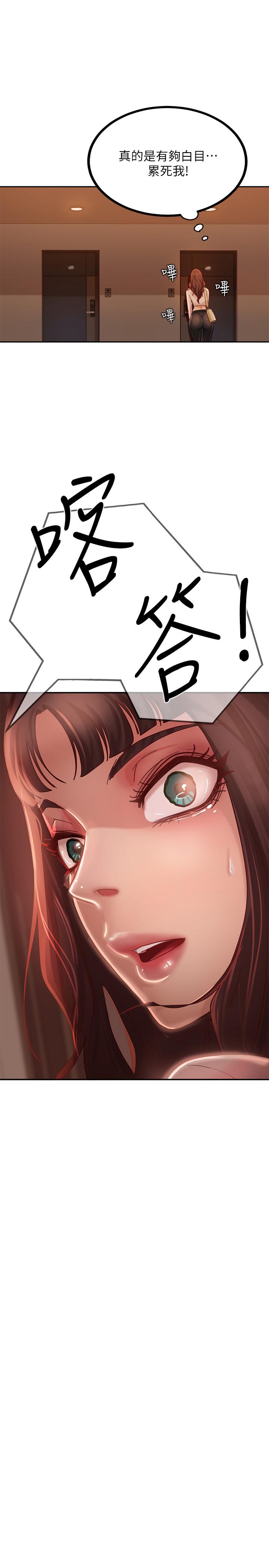 第3话-投怀送抱的女人-不良女房客-Overlab studio（第23张）