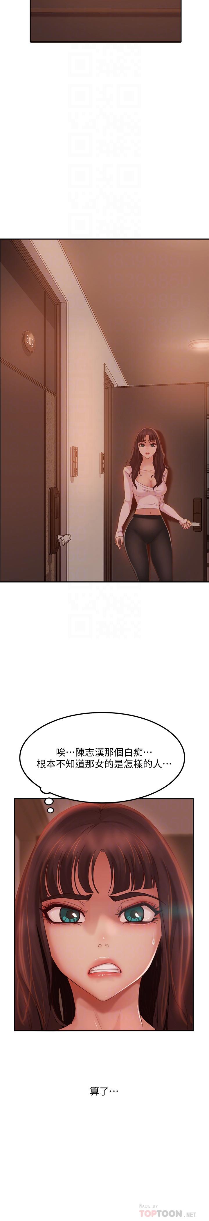 第4话-拿别的东西抵房租吧-不良女房客-Overlab studio（第4张）