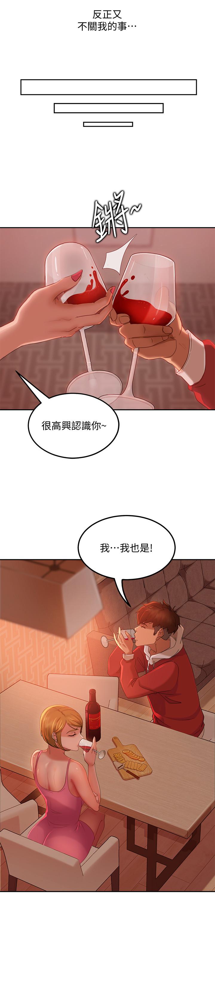 第4话-拿别的东西抵房租吧-不良女房客-Overlab studio（第5张）