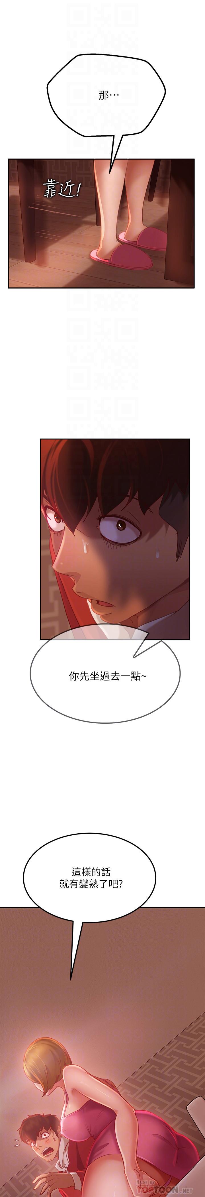 第4话-拿别的东西抵房租吧-不良女房客-Overlab studio（第10张）