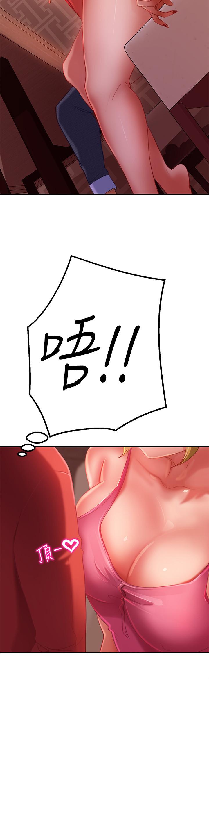 第4话-拿别的东西抵房租吧-不良女房客-Overlab studio（第11张）