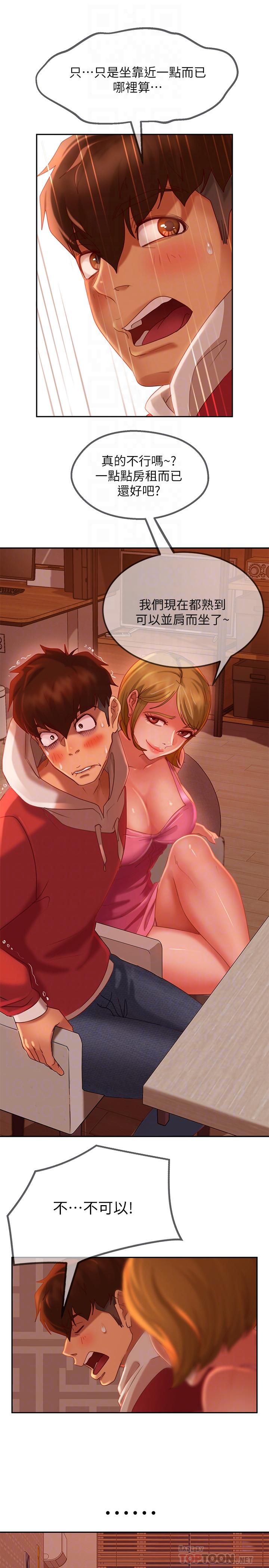 第4话-拿别的东西抵房租吧-不良女房客-Overlab studio（第12张）