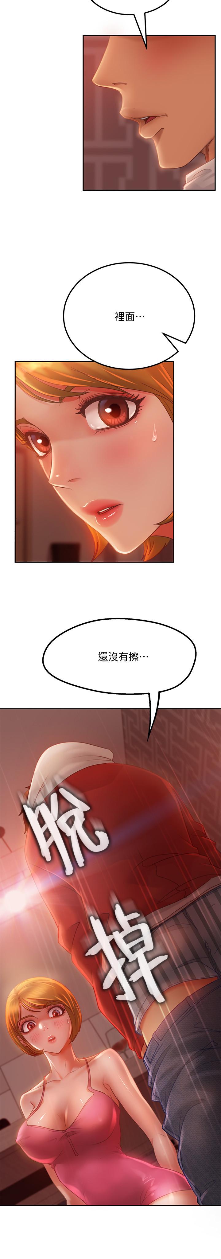 第5话-教训放肆房客的办法-不良女房客-Overlab studio（第5张）