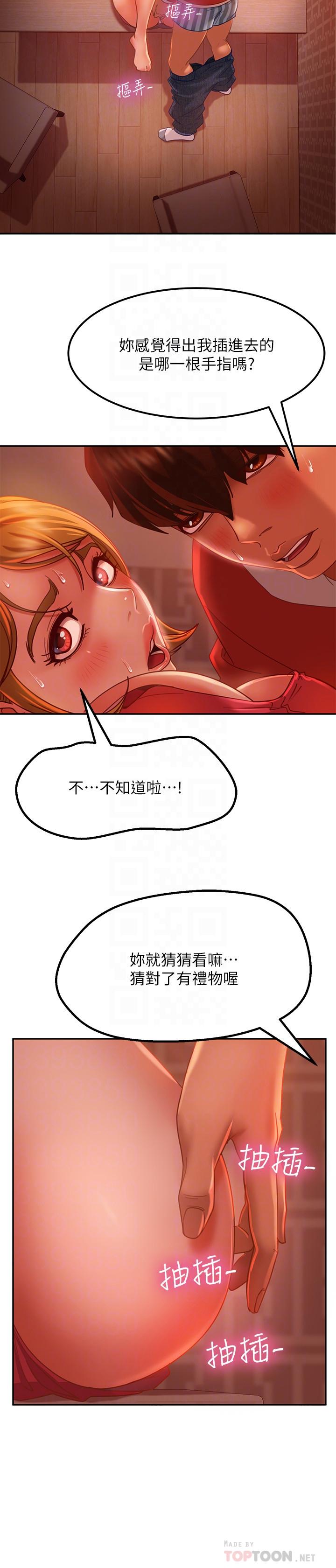第6话-被压在身下害羞的心亚-不良女房客-Overlab studio（第8张）
