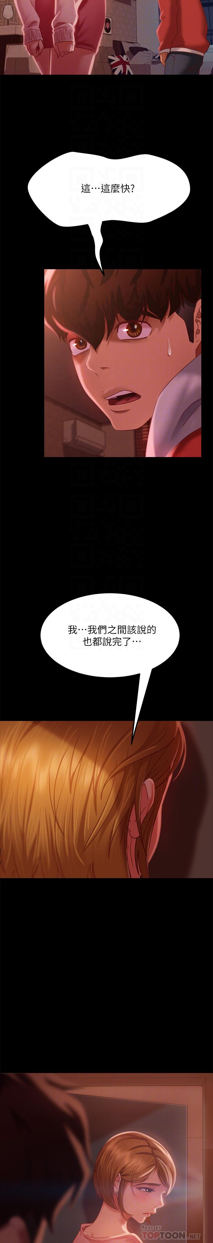 第7话-没有其他事比你更重要-不良女房客-Overlab studio（第14张）