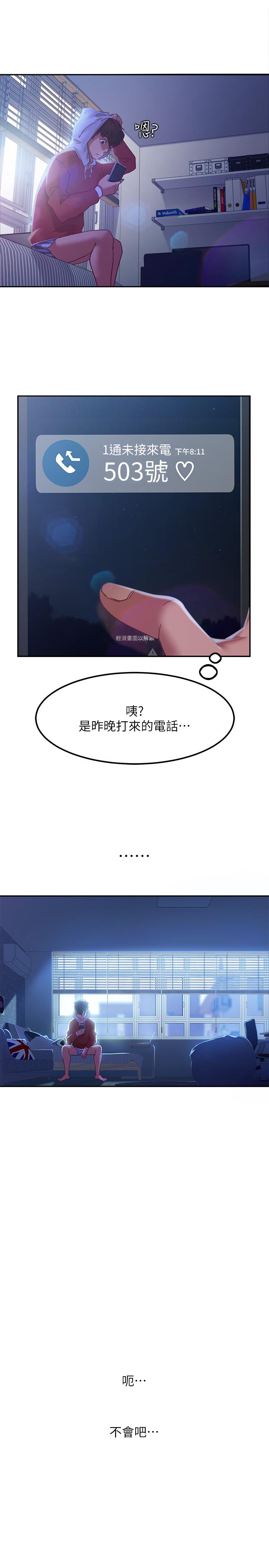 第7话-没有其他事比你更重要-不良女房客-Overlab studio（第17张）