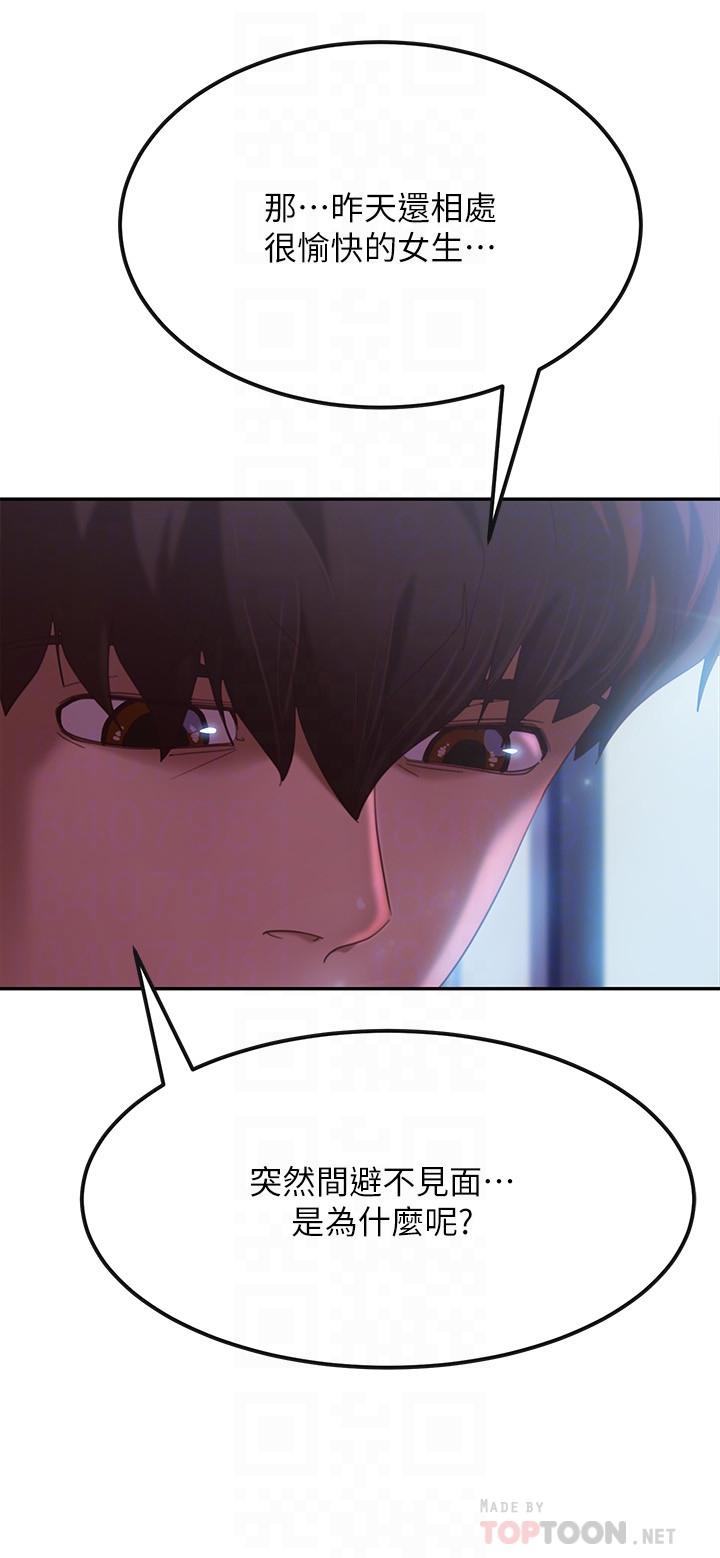 第8话-口嫌体正直-不良女房客-Overlab studio（第6张）