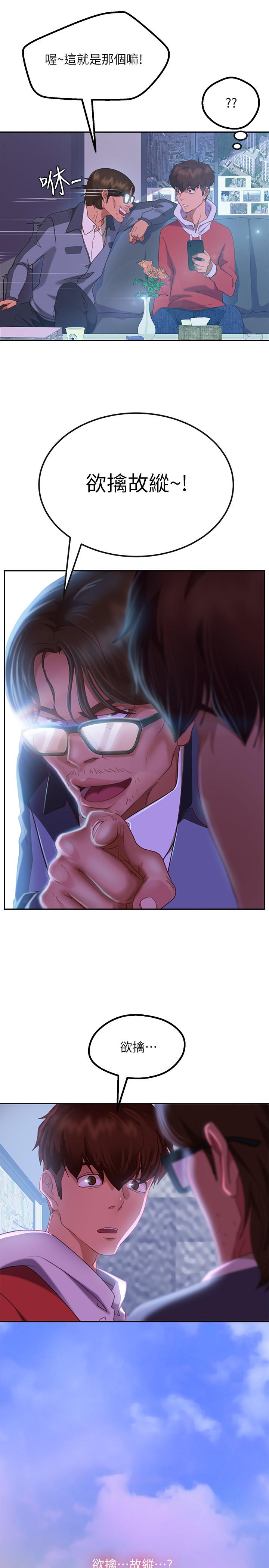 第8话-口嫌体正直-不良女房客-Overlab studio（第7张）