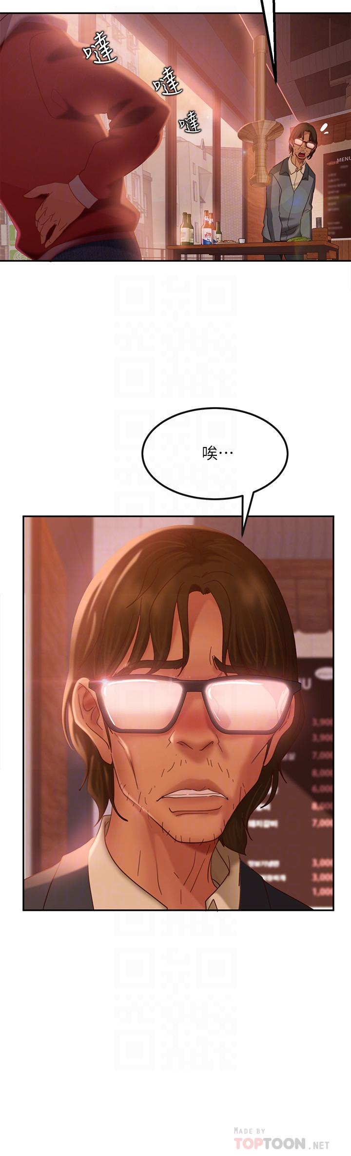 第8话-口嫌体正直-不良女房客-Overlab studio（第14张）