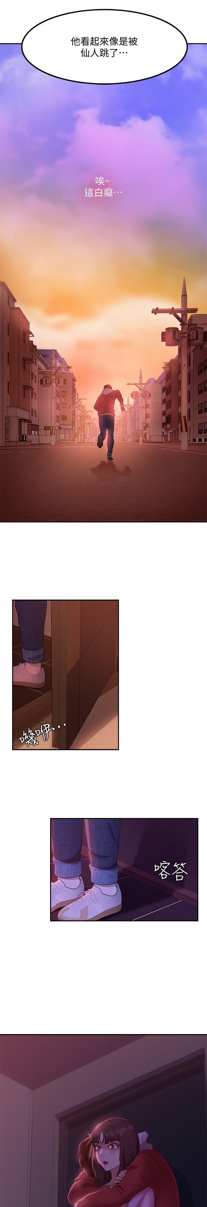 第8话-口嫌体正直-不良女房客-Overlab studio（第15张）