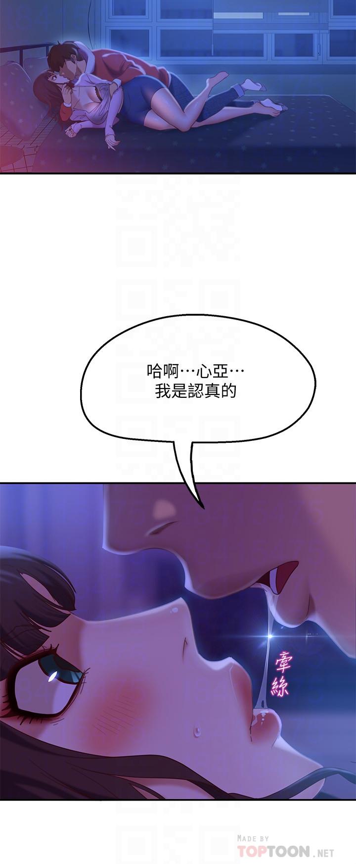 第9话-我竟然对这废物有感觉-不良女房客-Overlab studio（第4张）