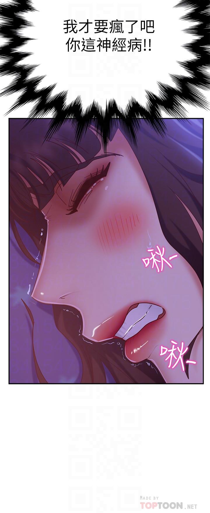 第9话-我竟然对这废物有感觉-不良女房客-Overlab studio（第6张）