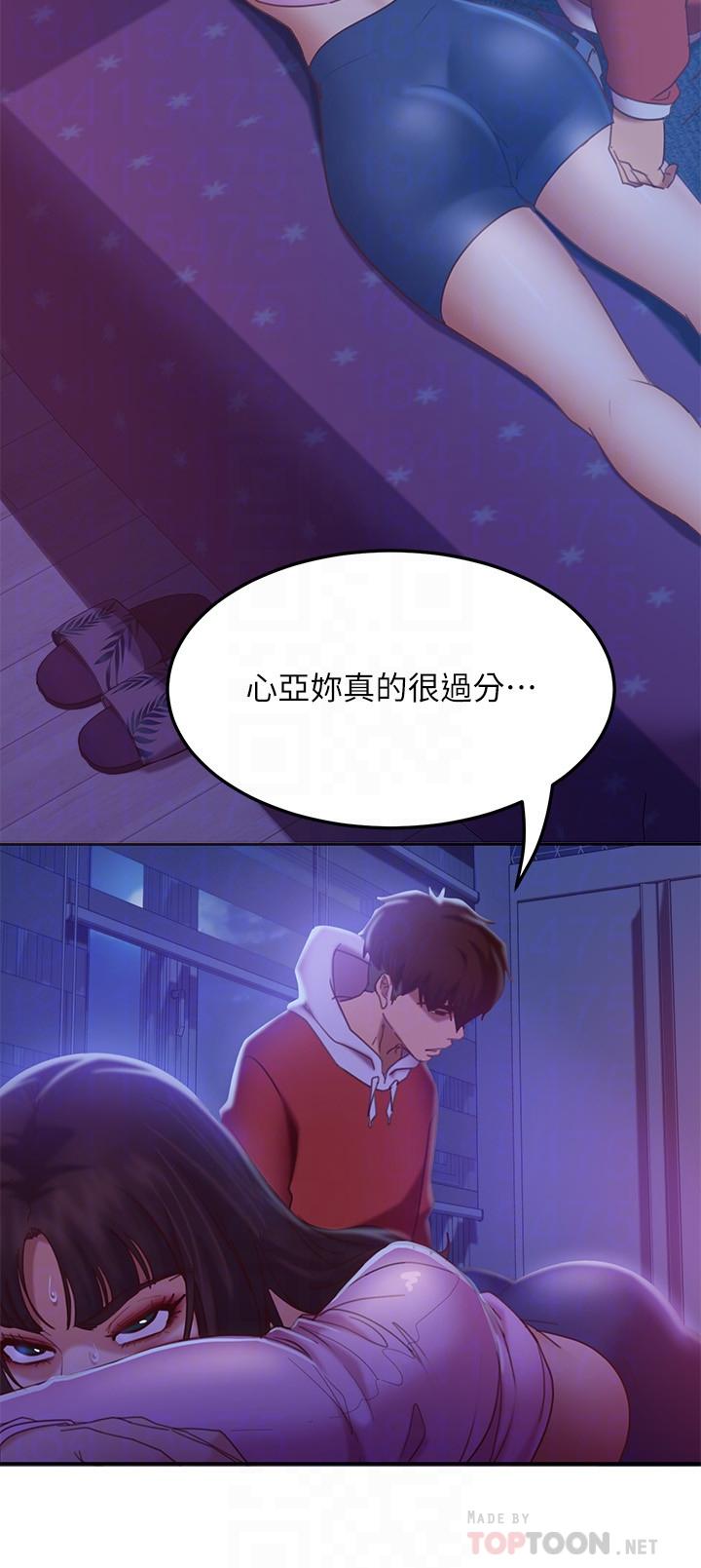 第9话-我竟然对这废物有感觉-不良女房客-Overlab studio（第10张）
