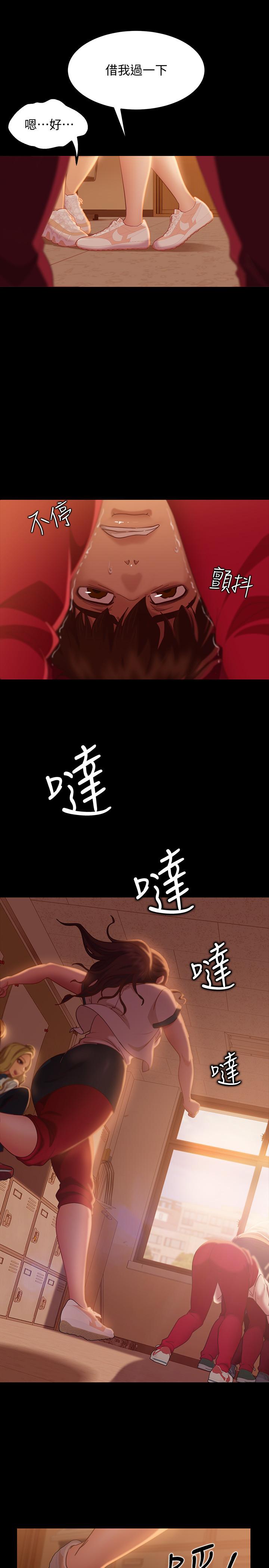 第9话-我竟然对这废物有感觉-不良女房客-Overlab studio（第15张）