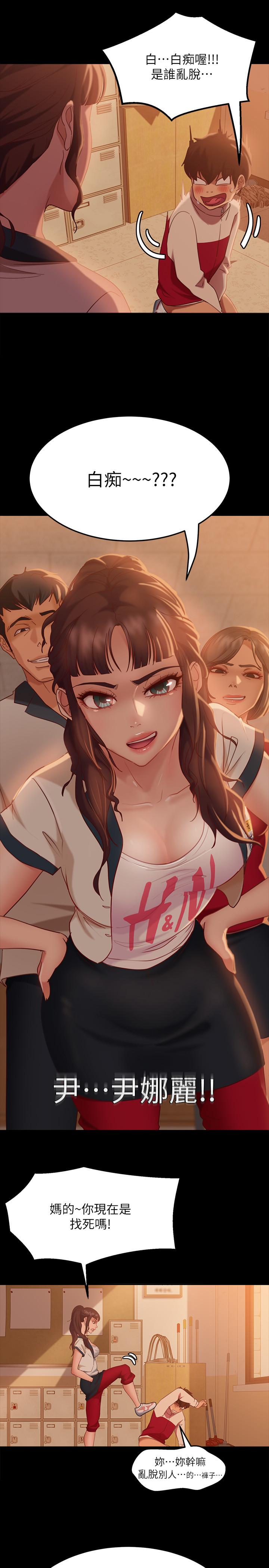 第9话-我竟然对这废物有感觉-不良女房客-Overlab studio（第19张）