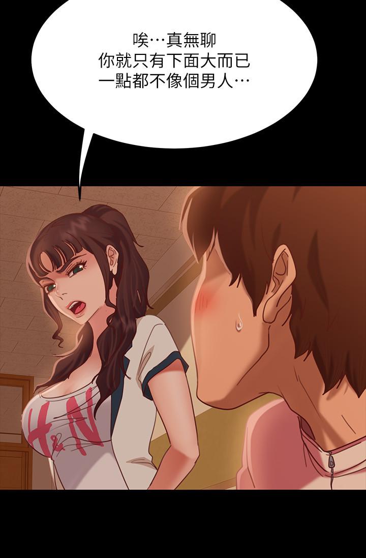 第9话-我竟然对这废物有感觉-不良女房客-Overlab studio（第20张）