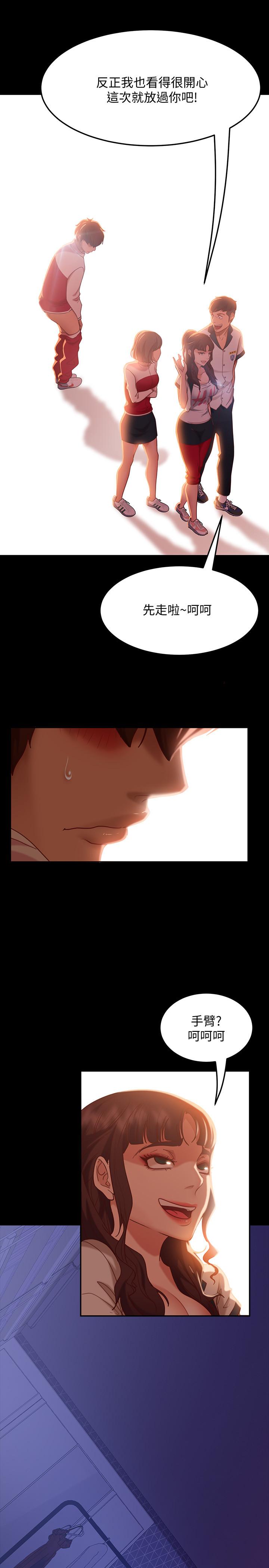 第9话-我竟然对这废物有感觉-不良女房客-Overlab studio（第21张）