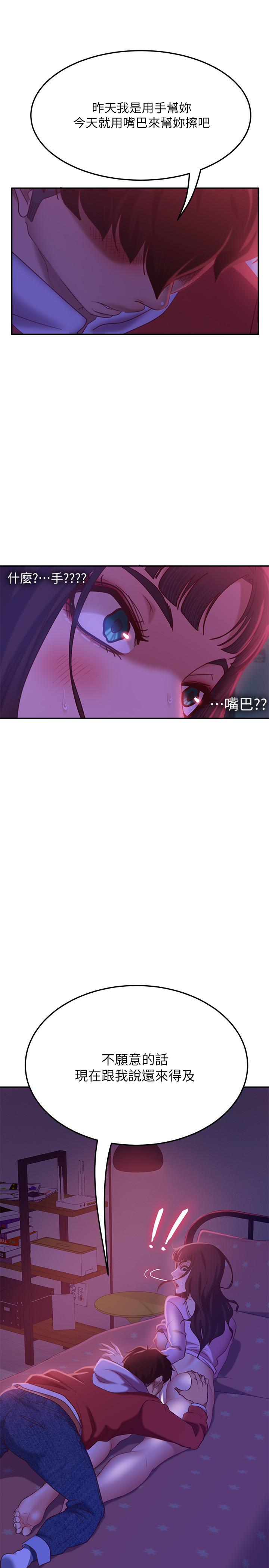 第9话-我竟然对这废物有感觉-不良女房客-Overlab studio（第23张）