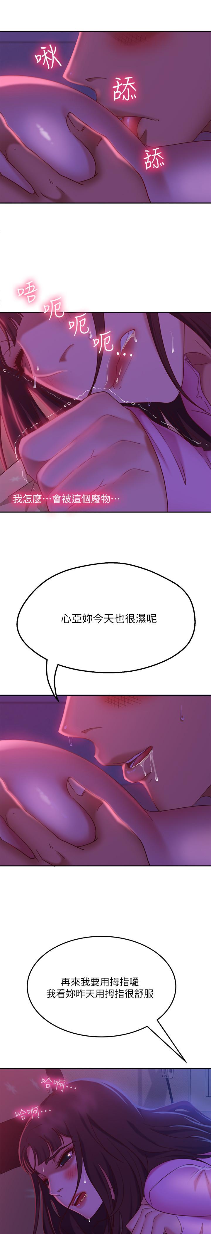 第9话-我竟然对这废物有感觉-不良女房客-Overlab studio（第29张）