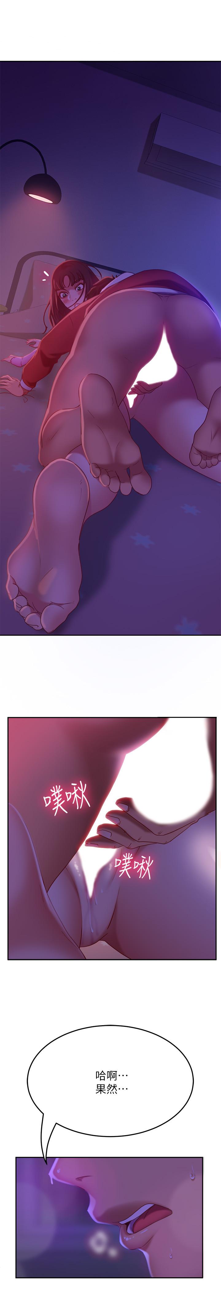 第9话-我竟然对这废物有感觉-不良女房客-Overlab studio（第31张）