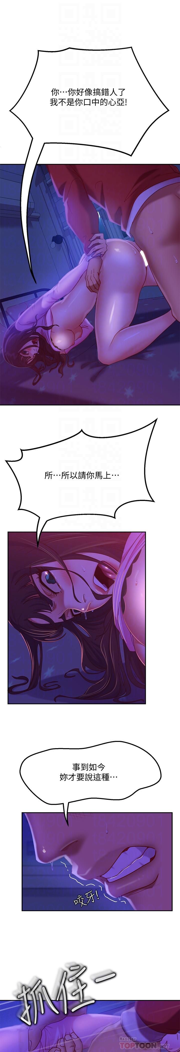 第10话-满满射进娜丽体内-不良女房客-Overlab studio（第10张）