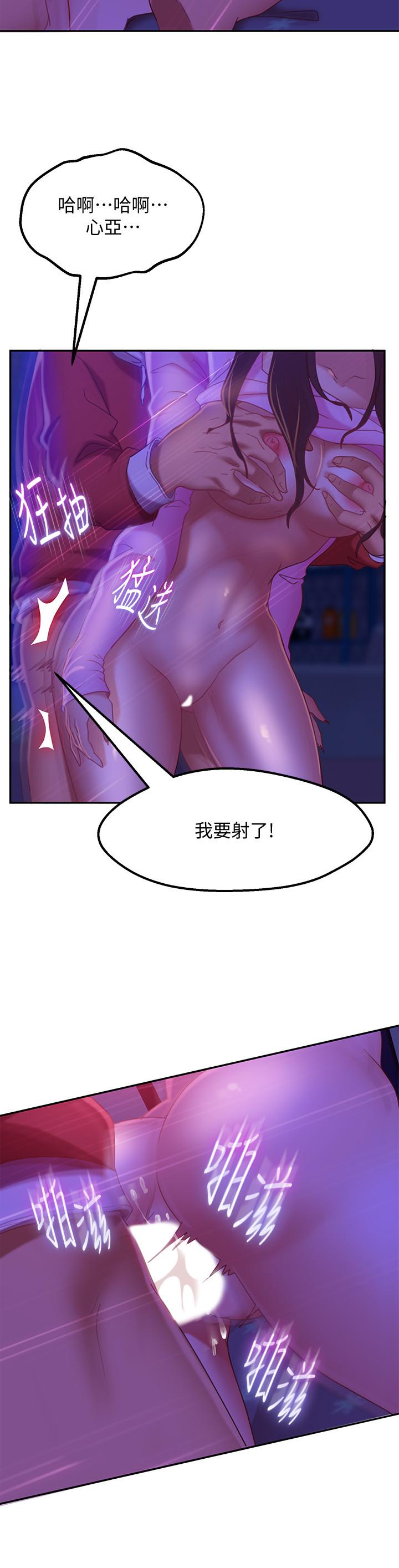 第10话-满满射进娜丽体内-不良女房客-Overlab studio（第20张）