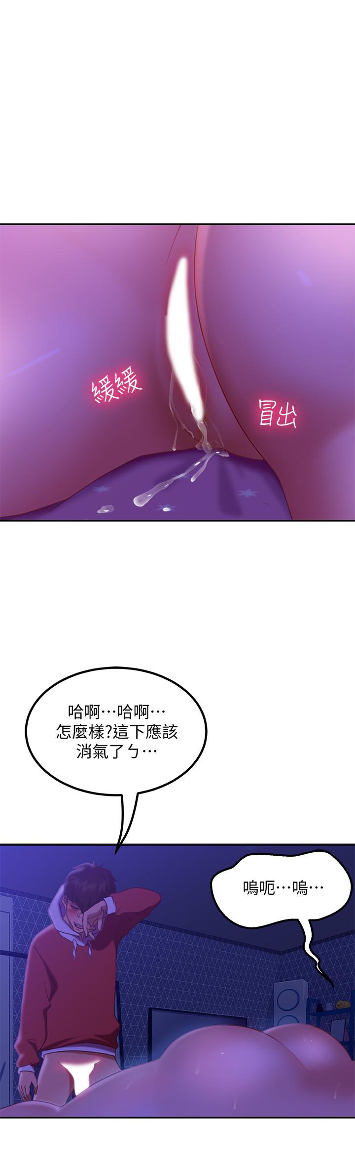 第10话-满满射进娜丽体内-不良女房客-Overlab studio（第24张）