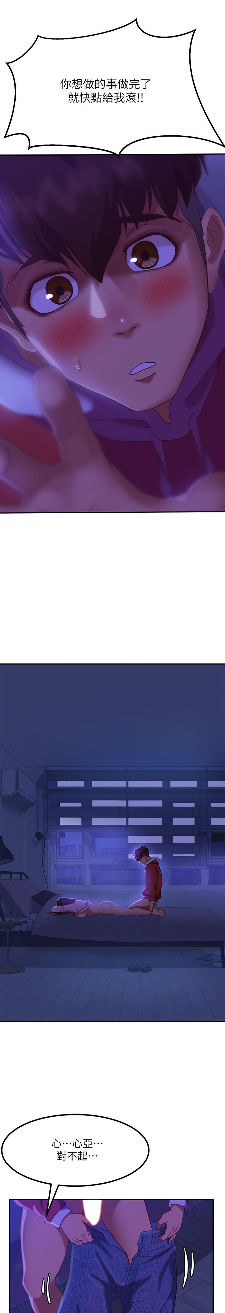 第10话-满满射进娜丽体内-不良女房客-Overlab studio（第27张）