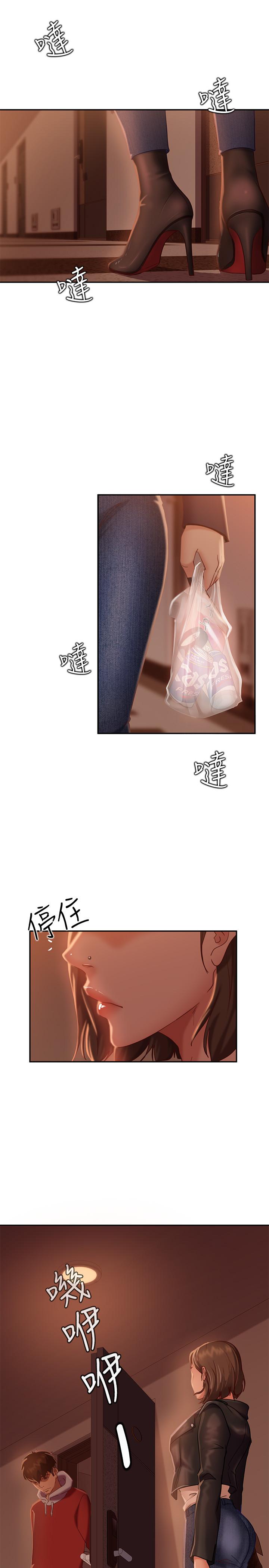 第11话-你都没动作，那我要抢咯-不良女房客-Overlab studio（第5张）