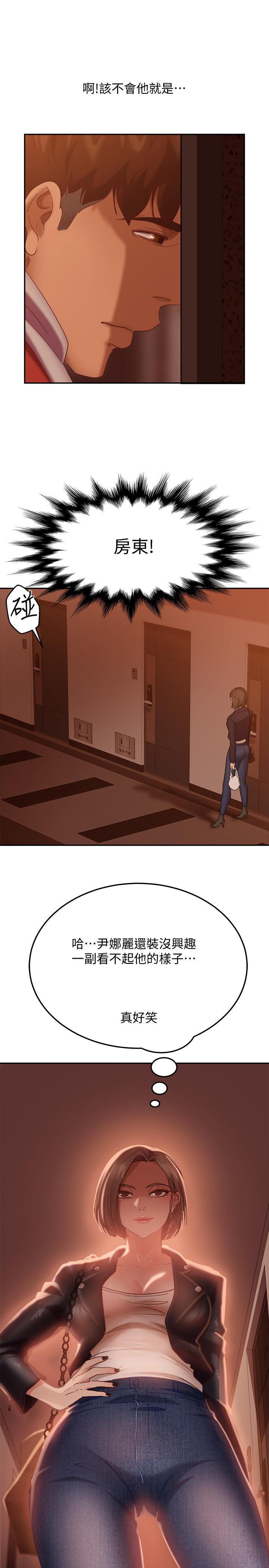 第11话-你都没动作，那我要抢咯-不良女房客-Overlab studio（第7张）