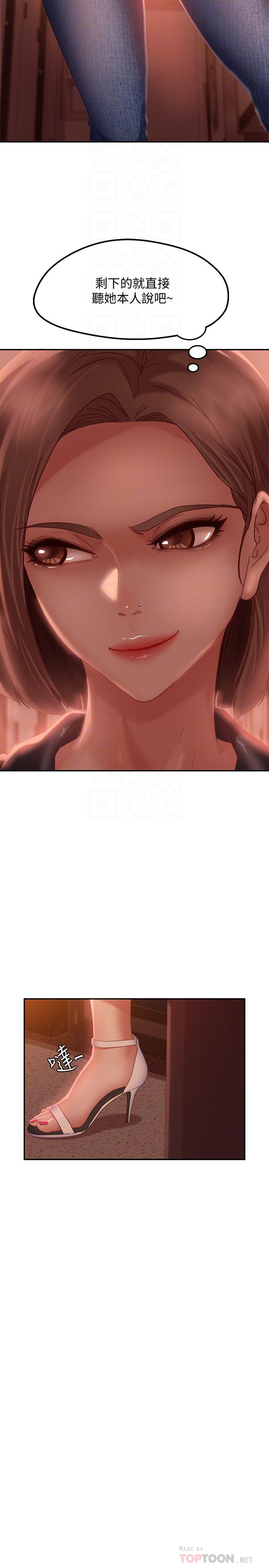 第11话-你都没动作，那我要抢咯-不良女房客-Overlab studio（第8张）