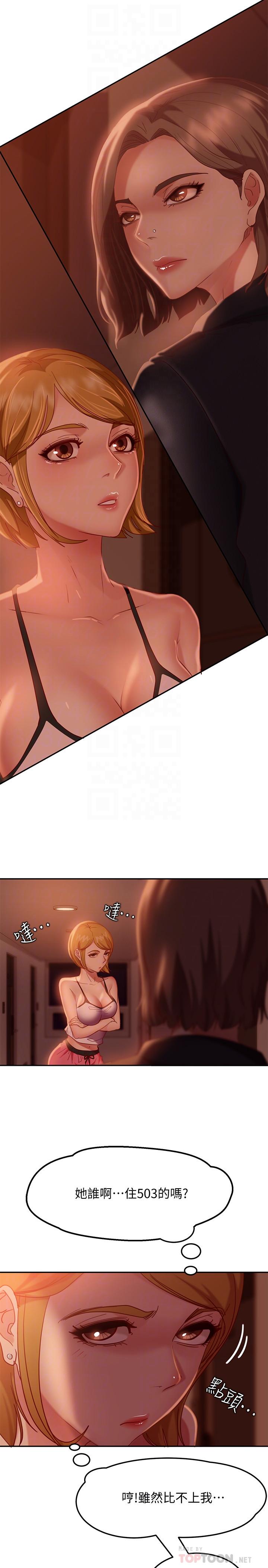 第11话-你都没动作，那我要抢咯-不良女房客-Overlab studio（第10张）