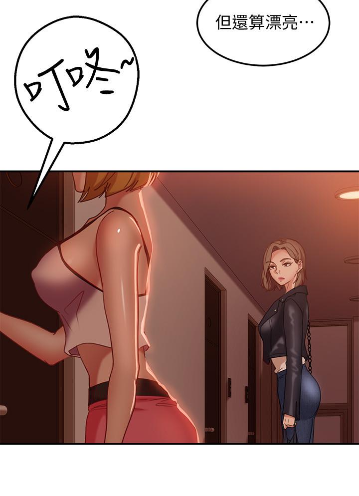 第11话-你都没动作，那我要抢咯-不良女房客-Overlab studio（第11张）