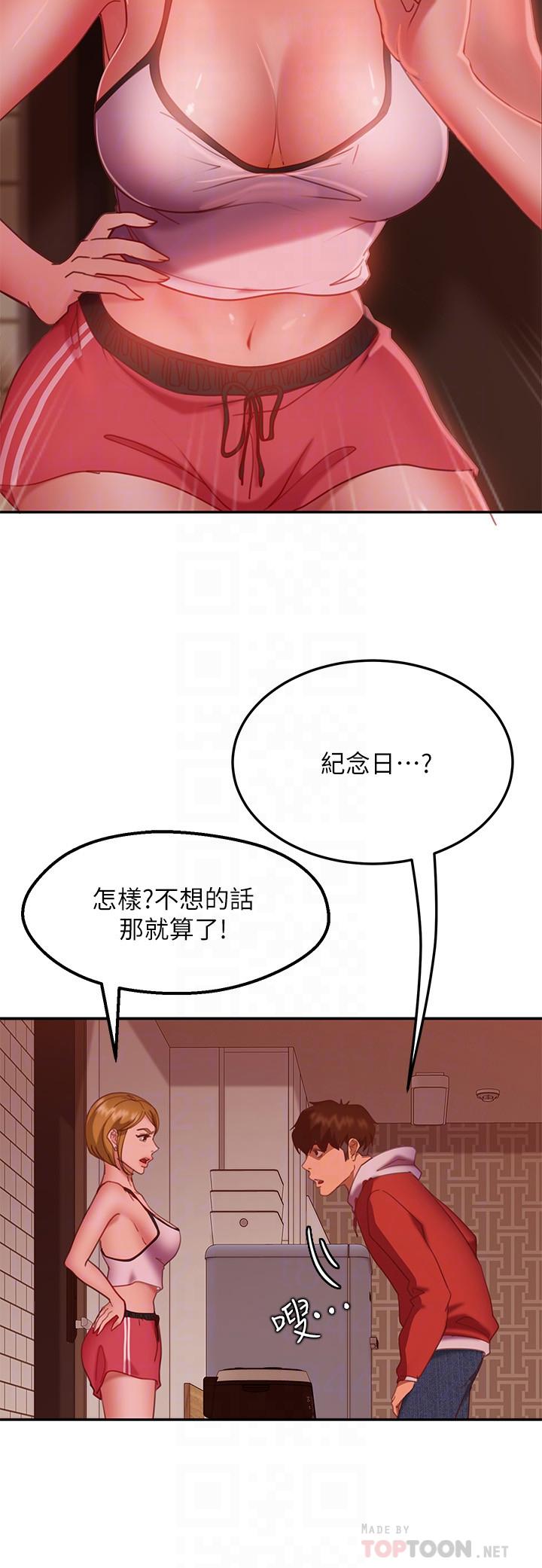 第12话-用身体确认心意的心亚-不良女房客-Overlab studio（第6张）