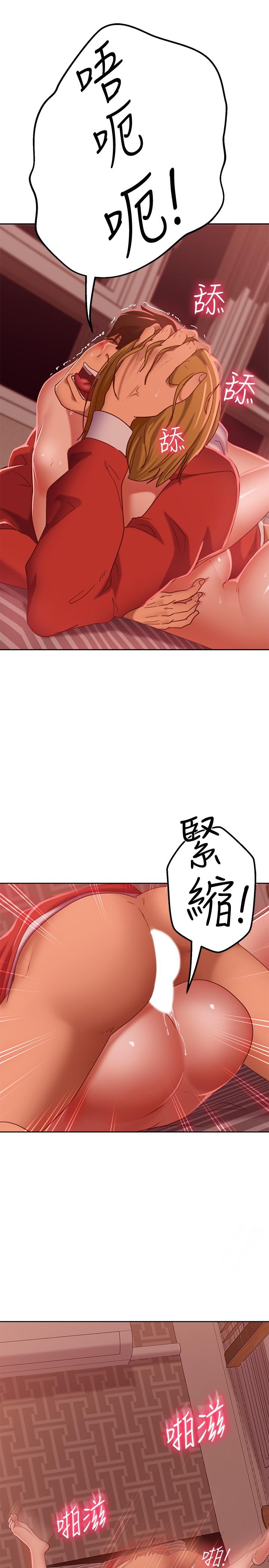 第13话-要把房东抢回来啊-不良女房客-Overlab studio（第13张）