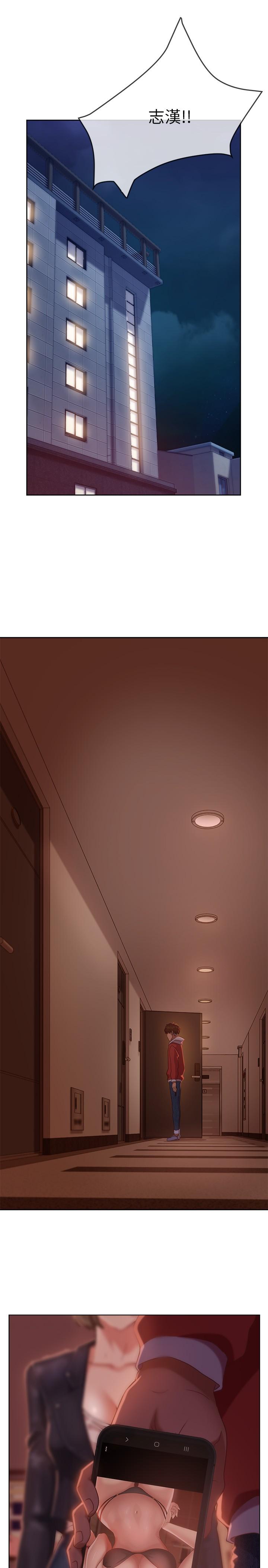 第14话-等待房东的惠美-不良女房客-Overlab studio（第7张）