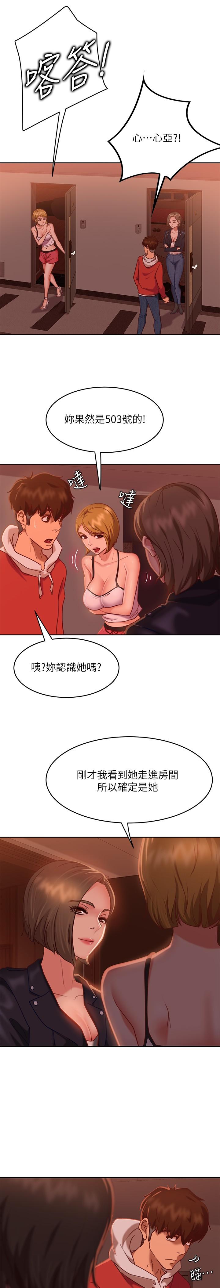 第14话-等待房东的惠美-不良女房客-Overlab studio（第11张）