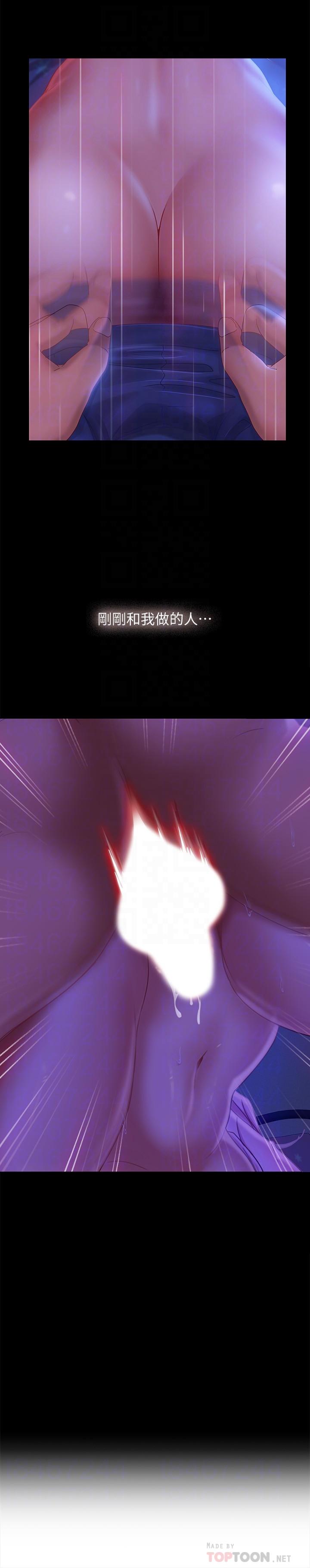 第14话-等待房东的惠美-不良女房客-Overlab studio（第14张）