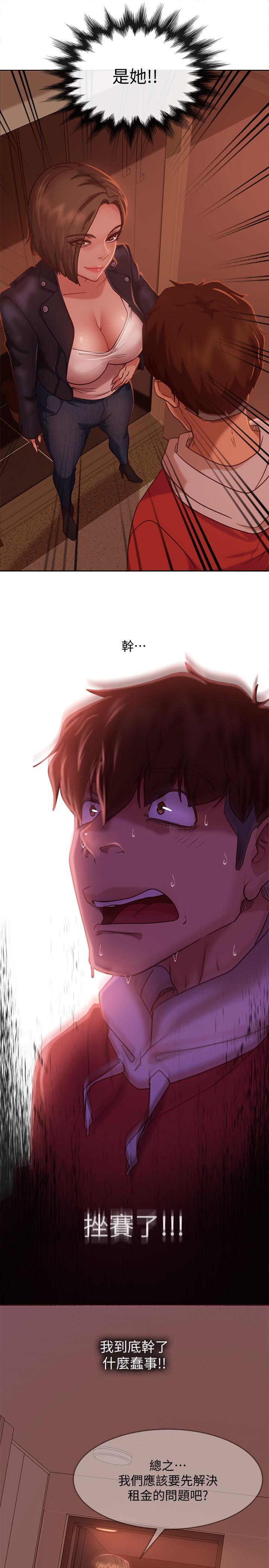 第14话-等待房东的惠美-不良女房客-Overlab studio（第15张）